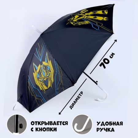 Umbrella children's semi -automatic "robots", d = 70cm