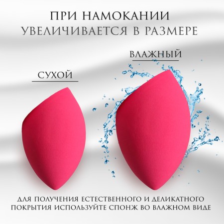 Mowed sponge for makeup “drop”, 6 × 4.5 cm, increases when getting wet, in case, bright pink color-3