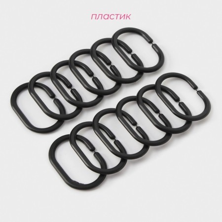 A set of hooks for curtains 12 pcs, the color is black-1