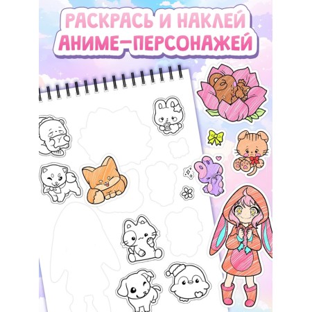 Stickers - Coloring Kawaii, more than 250 anime stickers-1