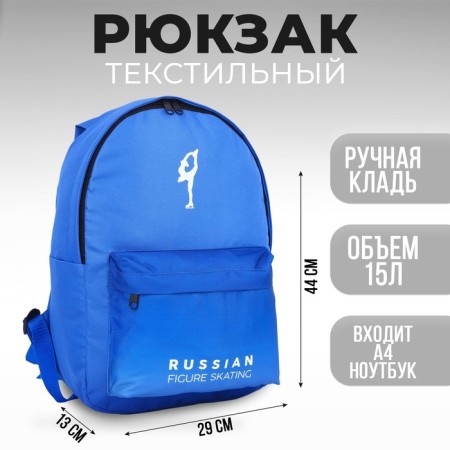 Putin Team backpack, 29 x 13 x 44 cm, lightning department, n/pocket, blue