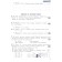 Complex work on texts. Grade 3. In 2 parts. Workbook. Kholodova O.A.