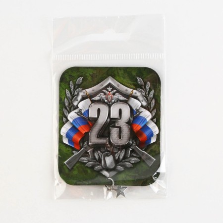 Magnet with suspension "February 23", 6 x 7 cm-6