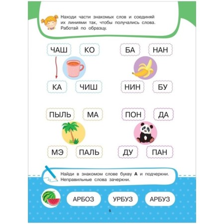 Букварь. ФГОС. Мальцева И.В.-4