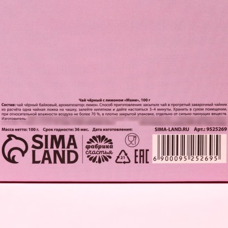 Black tea "Mom", taste: lemon, 100 g.-4