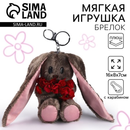 Soft toy Trick "Sweet Lu", Bunny