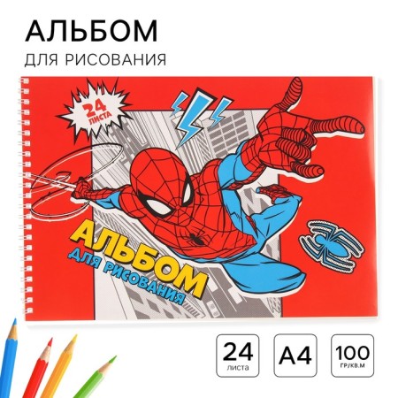 Album for drawing A4, 24 sheets 100 g/m², on the spring, spider-person