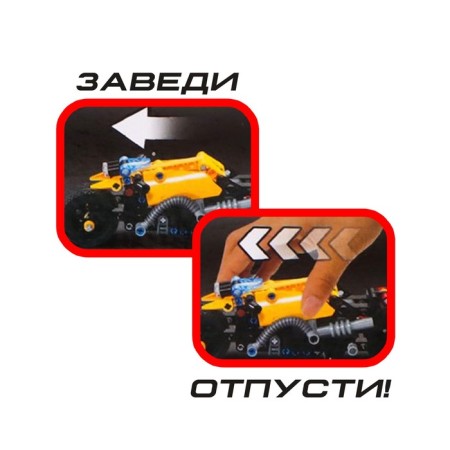 Designer with an inertial mechanism "Stuffing motorcycle", 140 parts-3