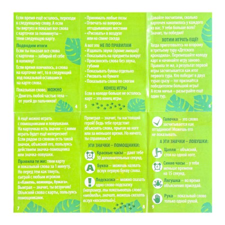 Card game "Crocodile", 70 cards with rules-3