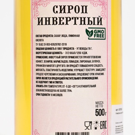 Inverter syrup "Kolobok", 0.5 kg-1