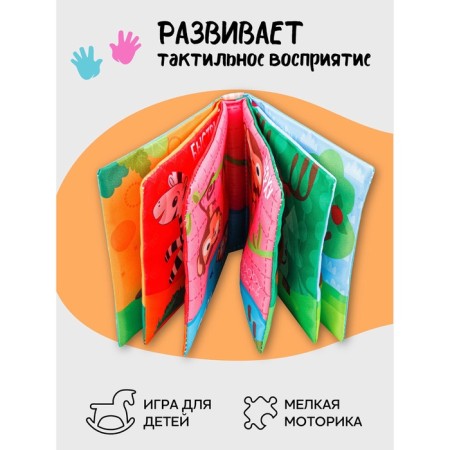 AMAROBABY Soft Book's rodent book-19