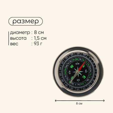 Compass Maclay DC75-1