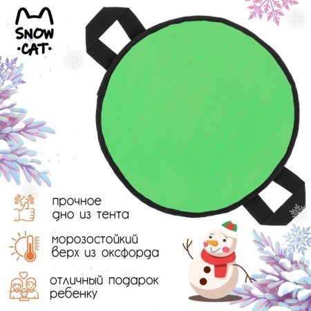 Ice -cat -cat, d = 60 cm, thickness 2 cm, orange color-1