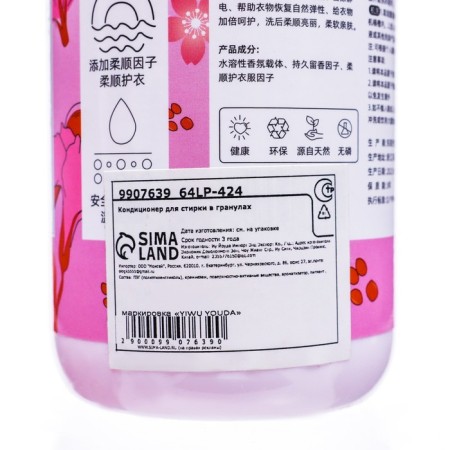 Air conditioner for washing in granules of 220 g "Blooming Sakura"-2
