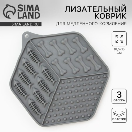 Rug - a bowl for slow feeding, gray, 18.5 cm x 16 cm