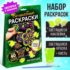 Set of luminous coloring with stickers 