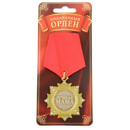 Medal Order on the substrate "Best Mom" ​​5 x 10 cm-3