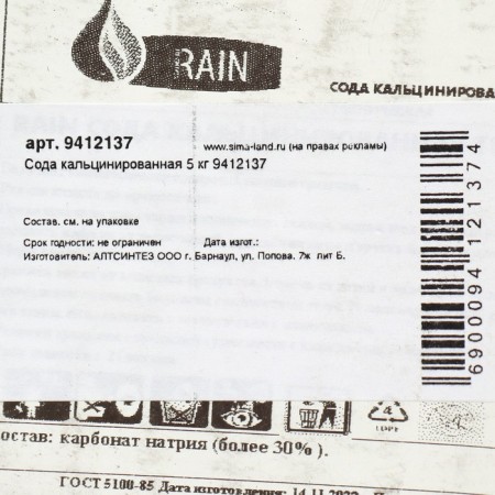 Soda calcified 5 kg-1