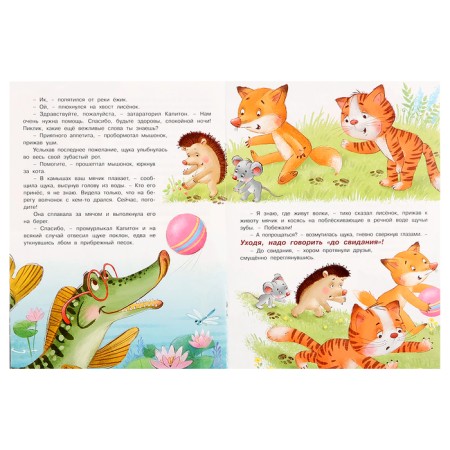The cat and the mouse follow the trail or important rules of behavior-2