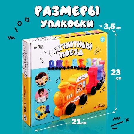 The steam locomotive "numerical train", we learn to count, 11 digits on magnets-4
