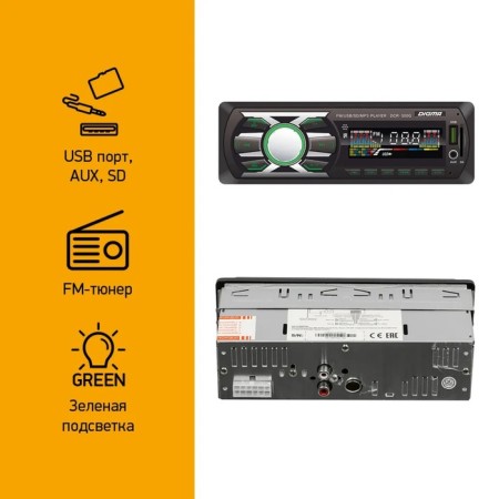 Автомагнитола Digma DCR-300G 1DIN, 4 х 45 Вт, USB, SD/MMC, AUX-1