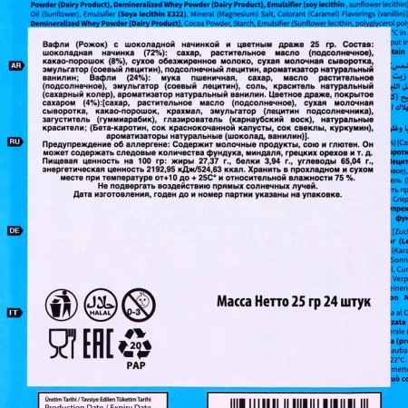 Vafley "Dippo Cornet", chocolate, dragees, 25 g-2