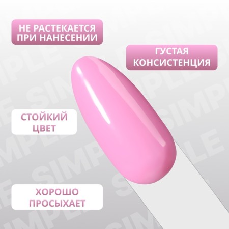 Simple nail polish gel, 3 phase, 10 ml, led/uv, color (152)-3