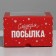 Box for Capcakes "New Year's Parcel" 16 x 16 x 10 cm, New Year