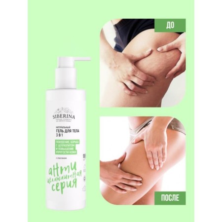 Body gel “Slimming, fighting cellulite and increasing skin elasticity”, 3 in 1, 200 ml-4