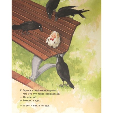 Forgotten lamb. Toyofuku M.-1