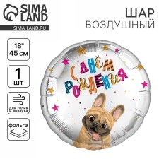 Foil ball 18 