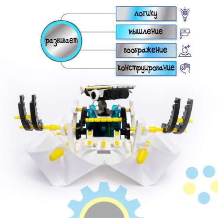 Set for experiments "Robot", 14 in 1, works from a solar battery-4