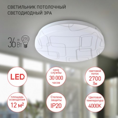 SPB-6 SLIM 2 36-4K 36W 4000K lamp-2