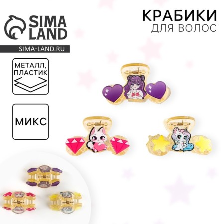 Hair crab, 5.5 x 3.5 x 2 cm mix