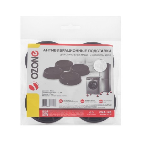 Anti-vibration stands CMA-14B Ozone, black round