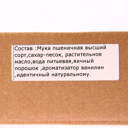 Sand cookies with a gold prediction, 20 pcs-4