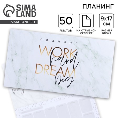 Mininer with tear -off sheets Work Hard Dream Big
