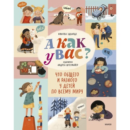 And how are you? What is common and different in children around the world. Edwards N.