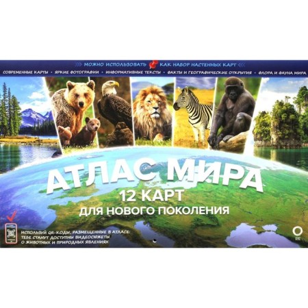 Atlas of the world. 12 cards for a new generation