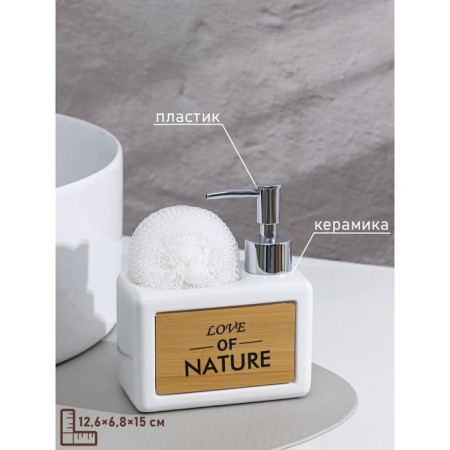 A dispenser for a detergent with a Savanna sponge stand “Nature”, 450 ml, white color-1