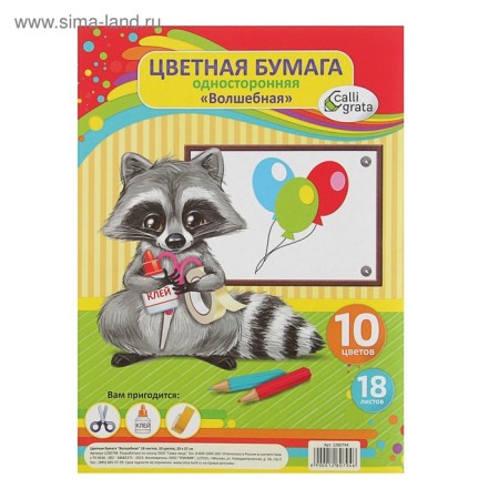 Color A4 paper, 18 sheets, 10 colors "Raccoon crumb", magical (gold + silver), newspaper, on the bracket-6