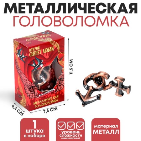 Metal puzzle “Discover the secret of love”, steam