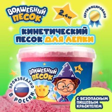 Kinetic sand 