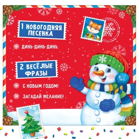 Musical phone number "Happy New Year"-2