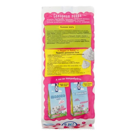 Sugar powder Relish, 200 g-1