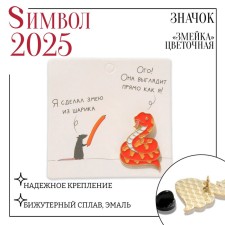 New Year! Symbol of the year 2025! Icon 