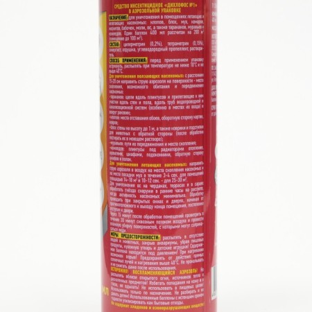 Dichlophos "vigilant guard", from all insects, 400 ml-2