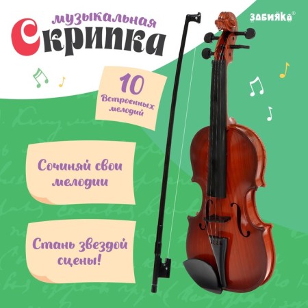 Musical violin "Compose your melodies"