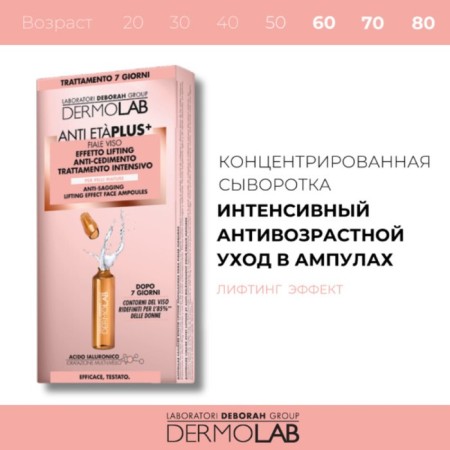 Wheeole concentrated dermolab, lifting effect and skin tone in ampoules, 12.6 ml-1