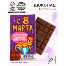 Chocolate 